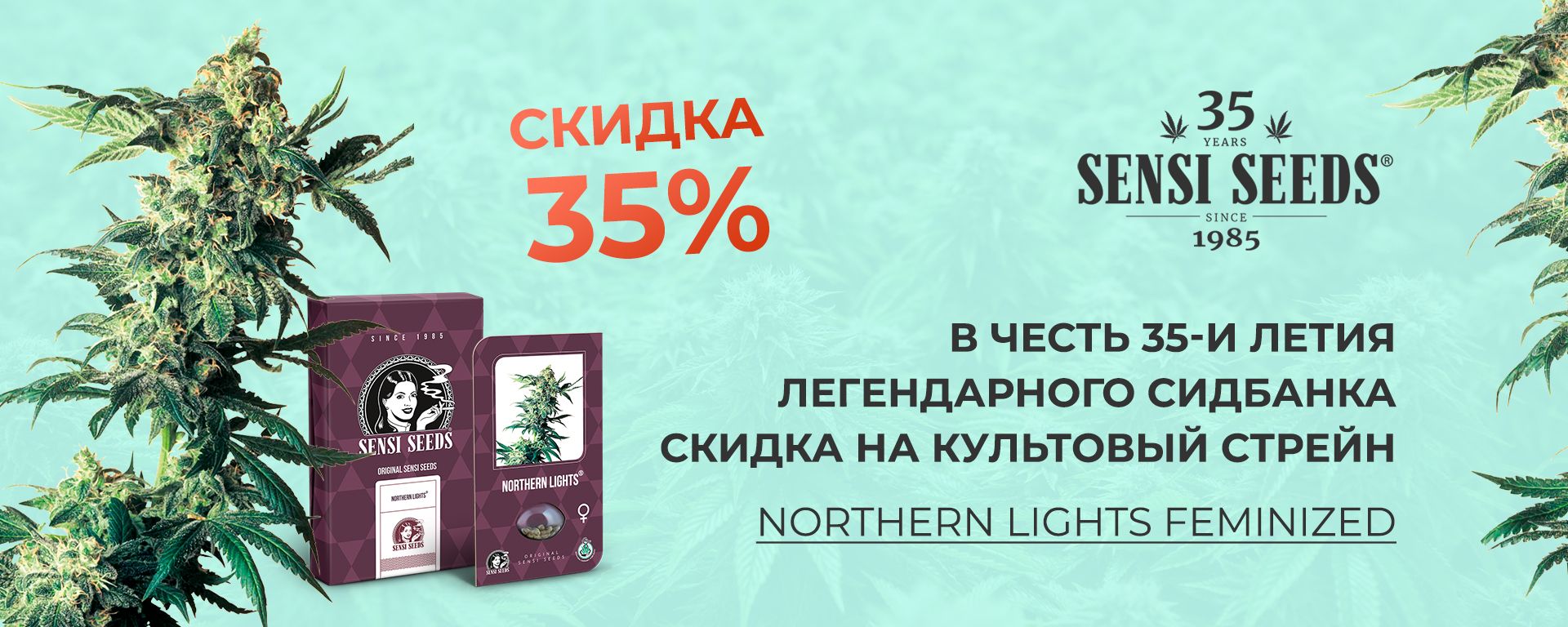 Магазины семян в украине конопля музыка слушать онлайн линда марихуана